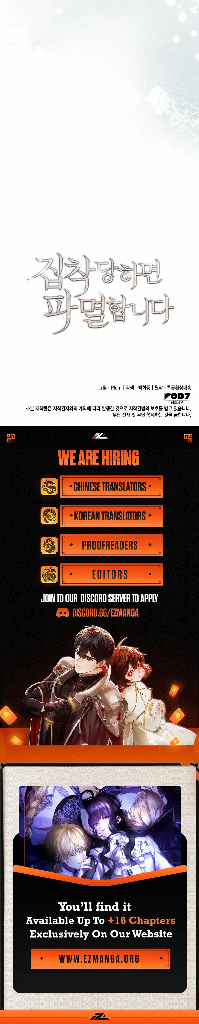 I’m Doomed if They Become Obsessed Chapter 4 63 14