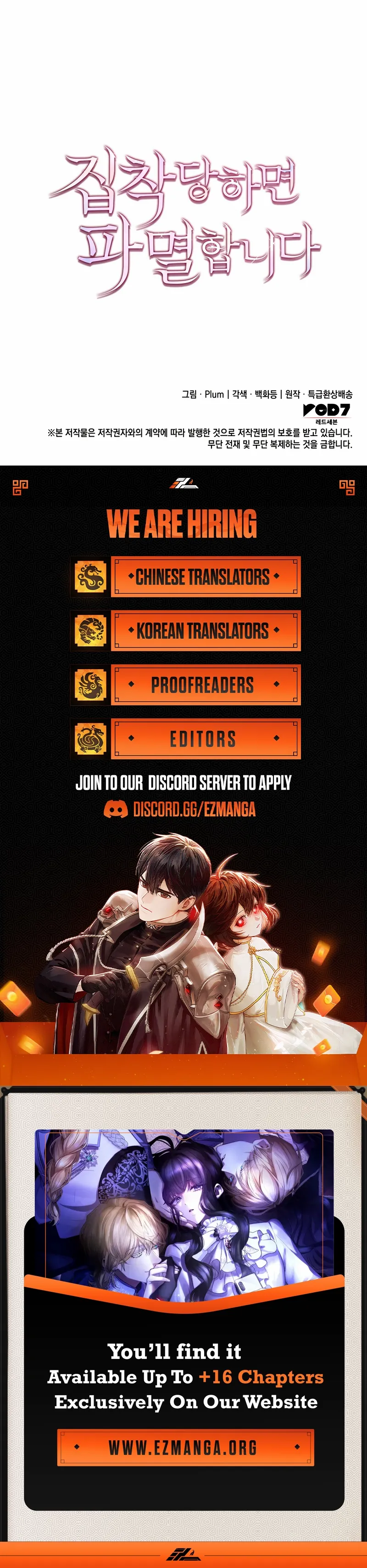 I’m Doomed if They Become Obsessed Chapter 6 63 14