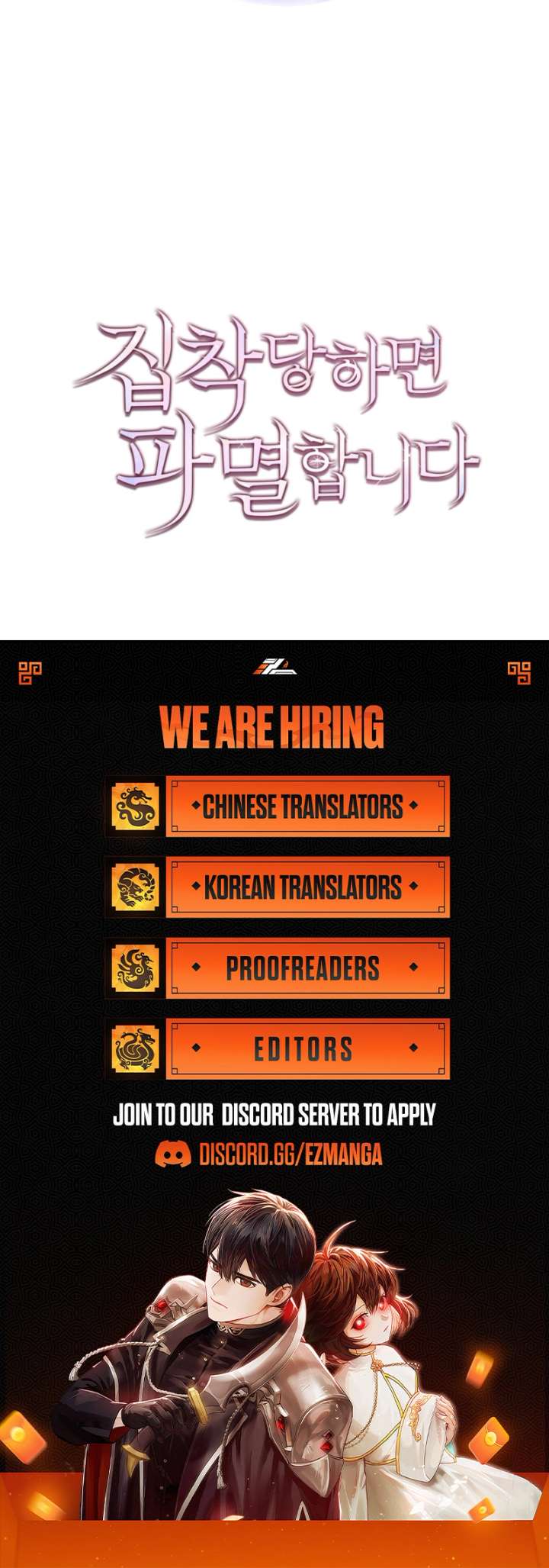 I’m Doomed if They Become Obsessed Chapter 60 43 9