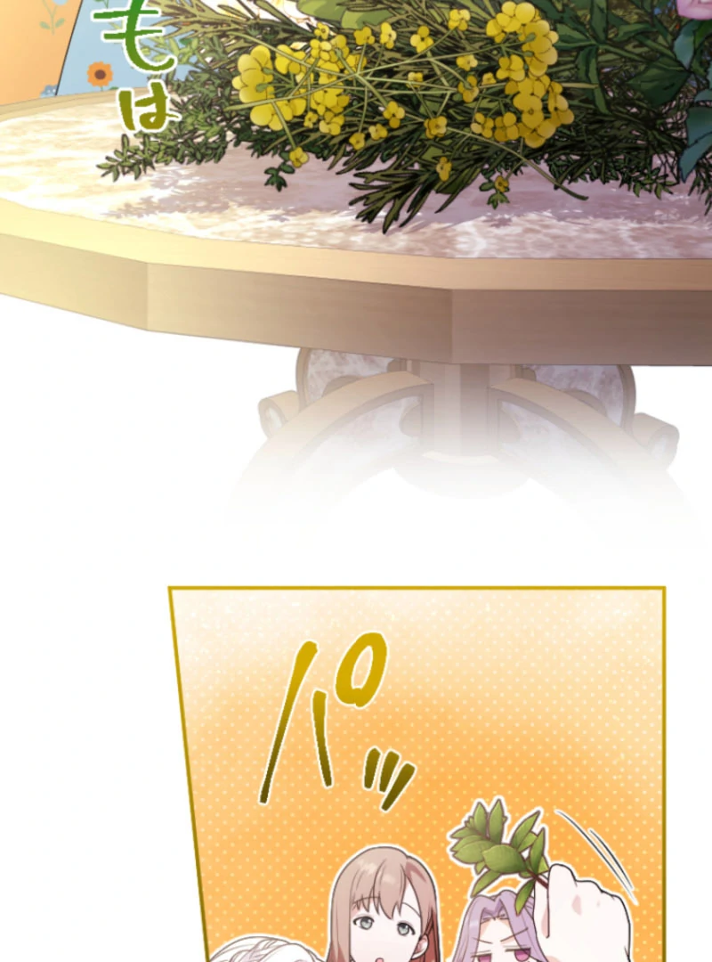 I’m Married into a Family of Tyrants, But Isn’t Their Obsession a Little Too Much? Chapter 21 330 29