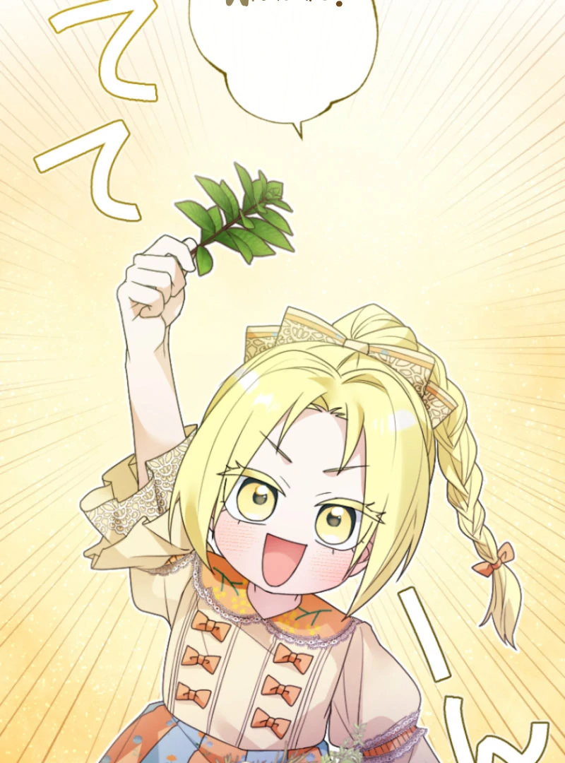 I’m Married into a Family of Tyrants, But Isn’t Their Obsession a Little Too Much? Chapter 21 332 31