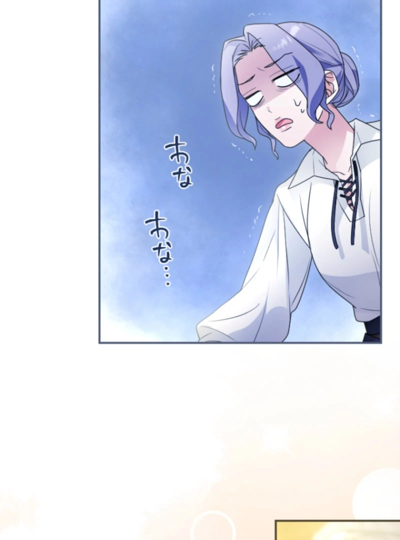 I’m Married into a Family of Tyrants, But Isn’t Their Obsession a Little Too Much? Chapter 21 347 46