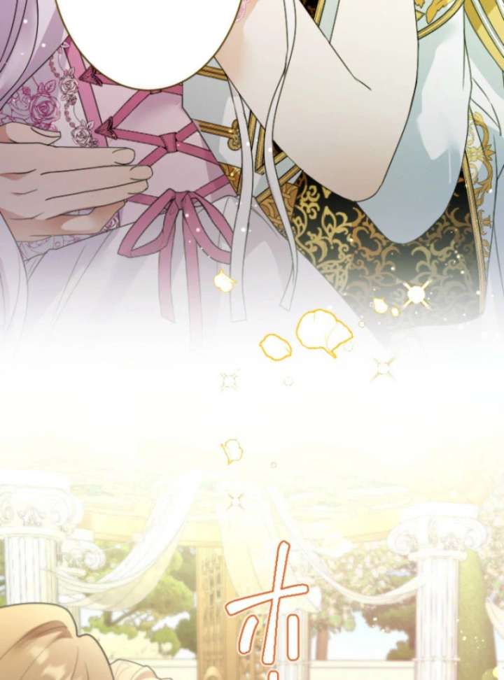 I’m Married into a Family of Tyrants, But Isn’t Their Obsession a Little Too Much? Chapter 27 367 045