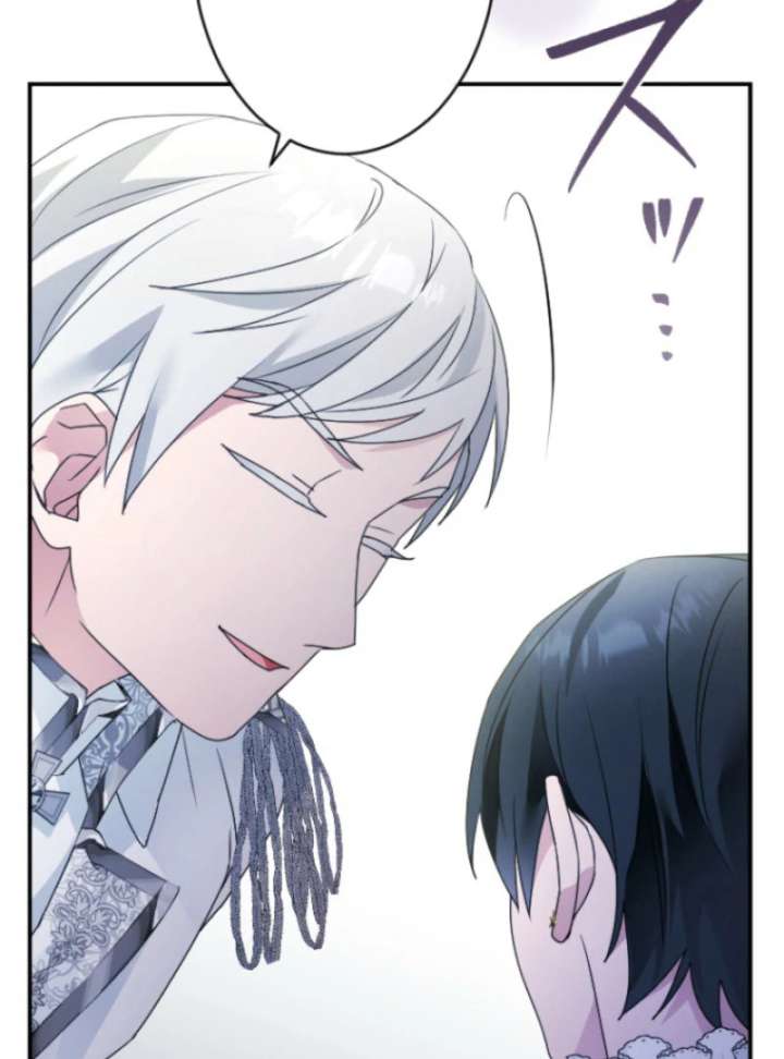 I’m Married into a Family of Tyrants, But Isn’t Their Obsession a Little Too Much? Chapter 27 373 051