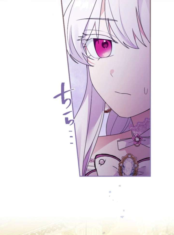 I’m Married into a Family of Tyrants, But Isn’t Their Obsession a Little Too Much? Chapter 27 414 092