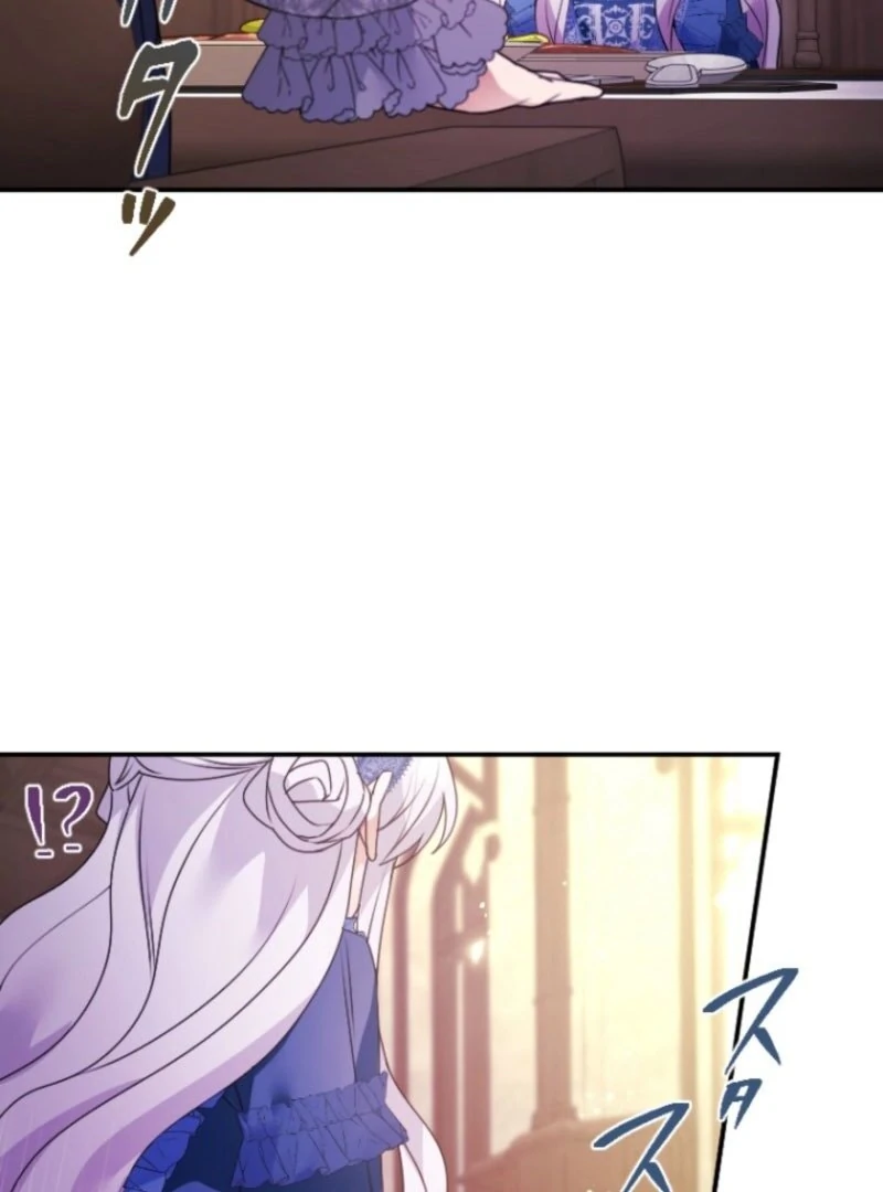 I’m Married into a Family of Tyrants, But Isn’t Their Obsession a Little Too Much? Chapter 33 424 078