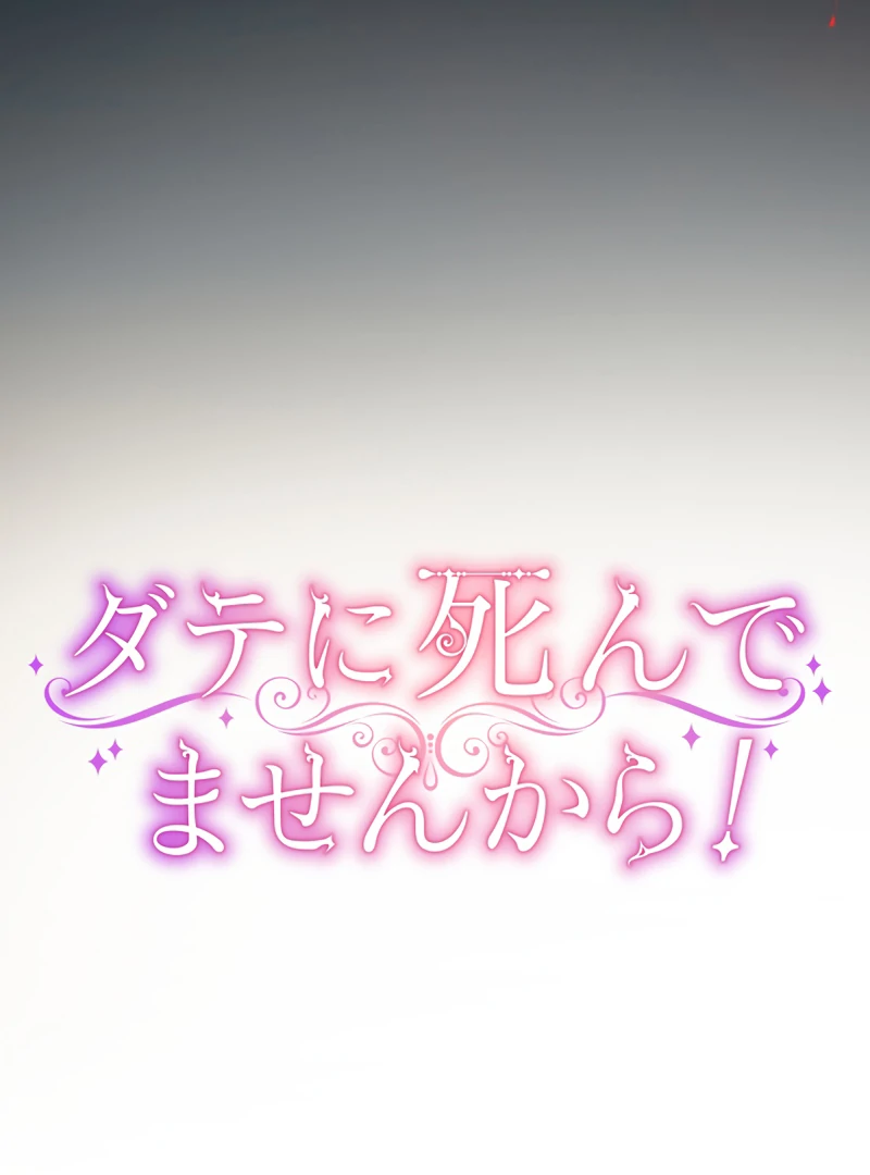 I’m Not Dead For Nothing Chapter 1 432 ch 1 29