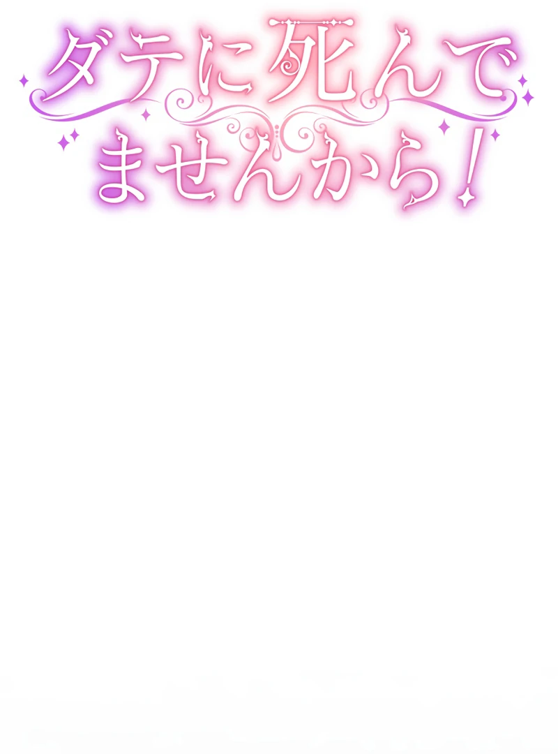 I’m Not Dead For Nothing Chapter 10 449 ch 10 28