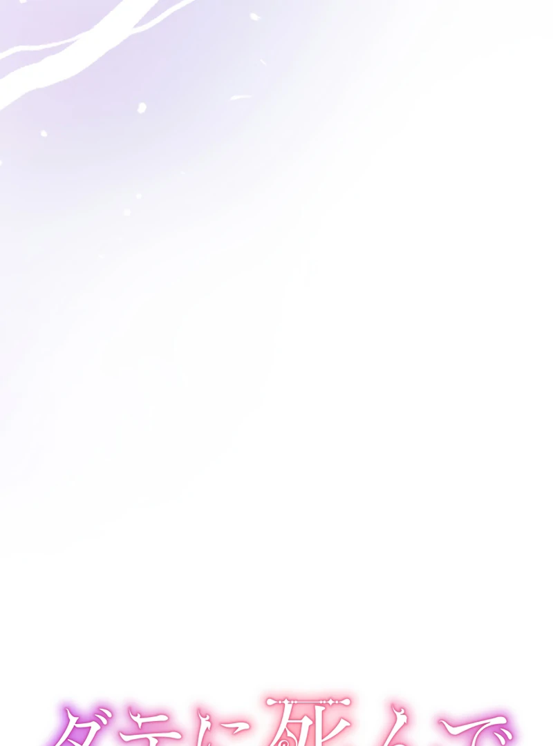 I’m Not Dead For Nothing Chapter 15 471 008