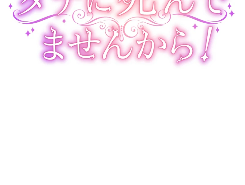 I’m Not Dead For Nothing Chapter 15 472 009