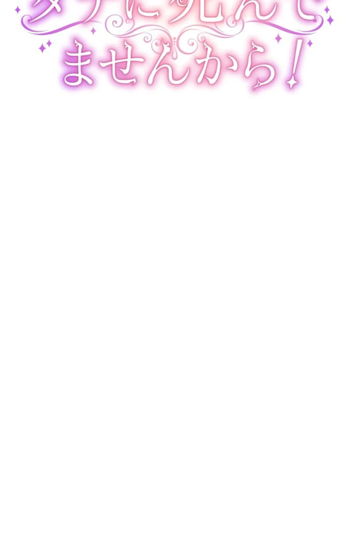 I’m Not Dead For Nothing Chapter 20 281 13