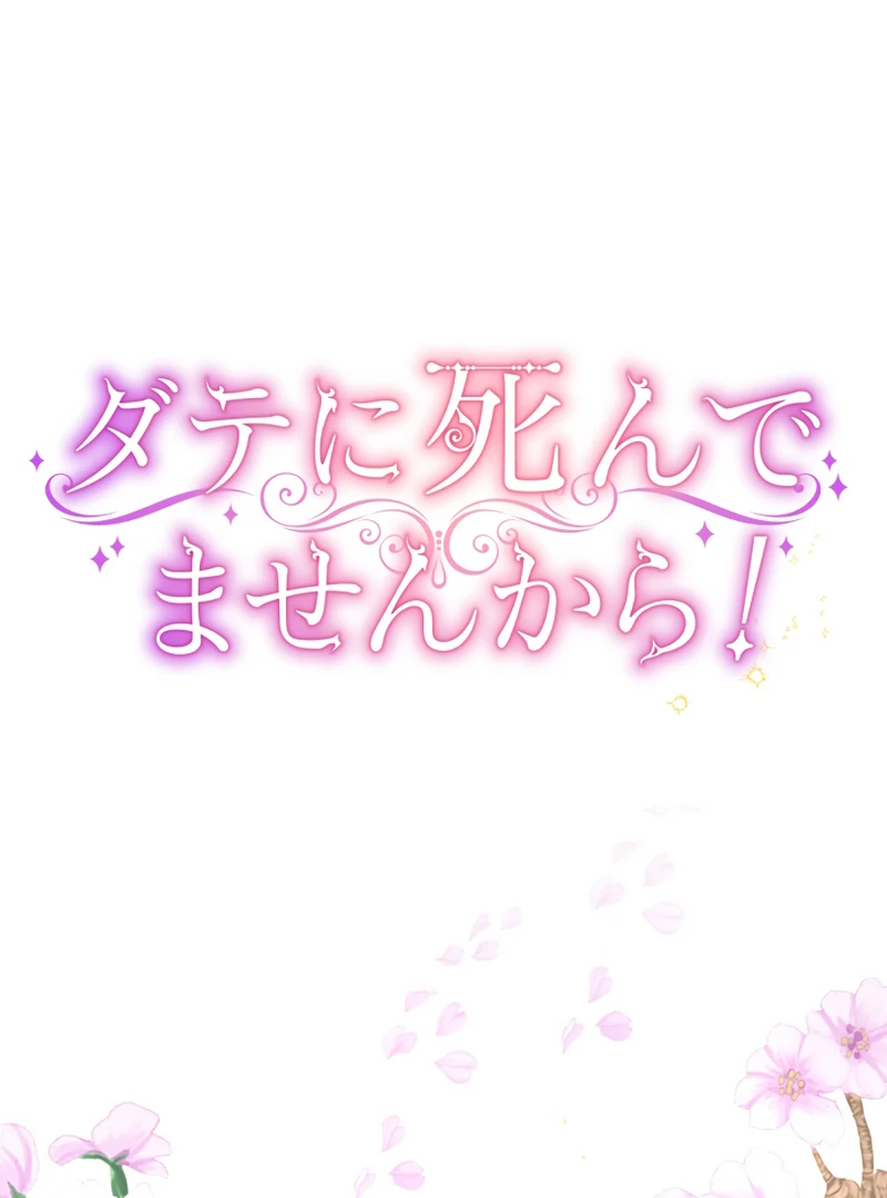 I’m Not Dead For Nothing Chapter 9 359 ch 9 10