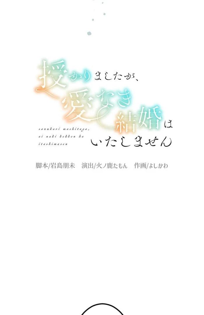 I’m Pregnant, But I Won’t Marry Without Love Chapter 46 278 07