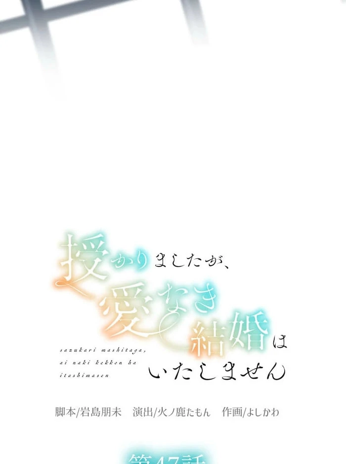 I’m Pregnant, But I Won’t Marry Without Love Chapter 47 255 08