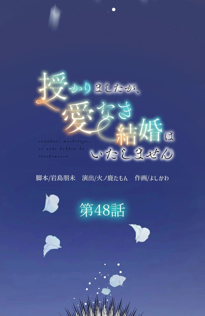 I’m Pregnant, But I Won’t Marry Without Love Chapter 48 259 12