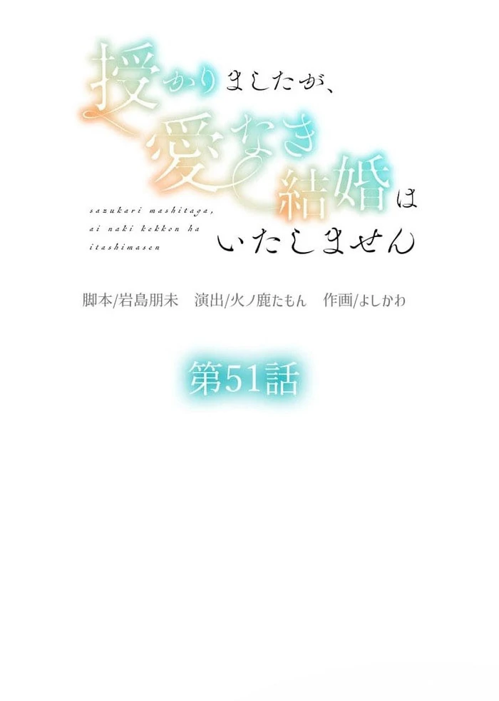 I’m Pregnant, But I Won’t Marry Without Love Chapter 51 265 09