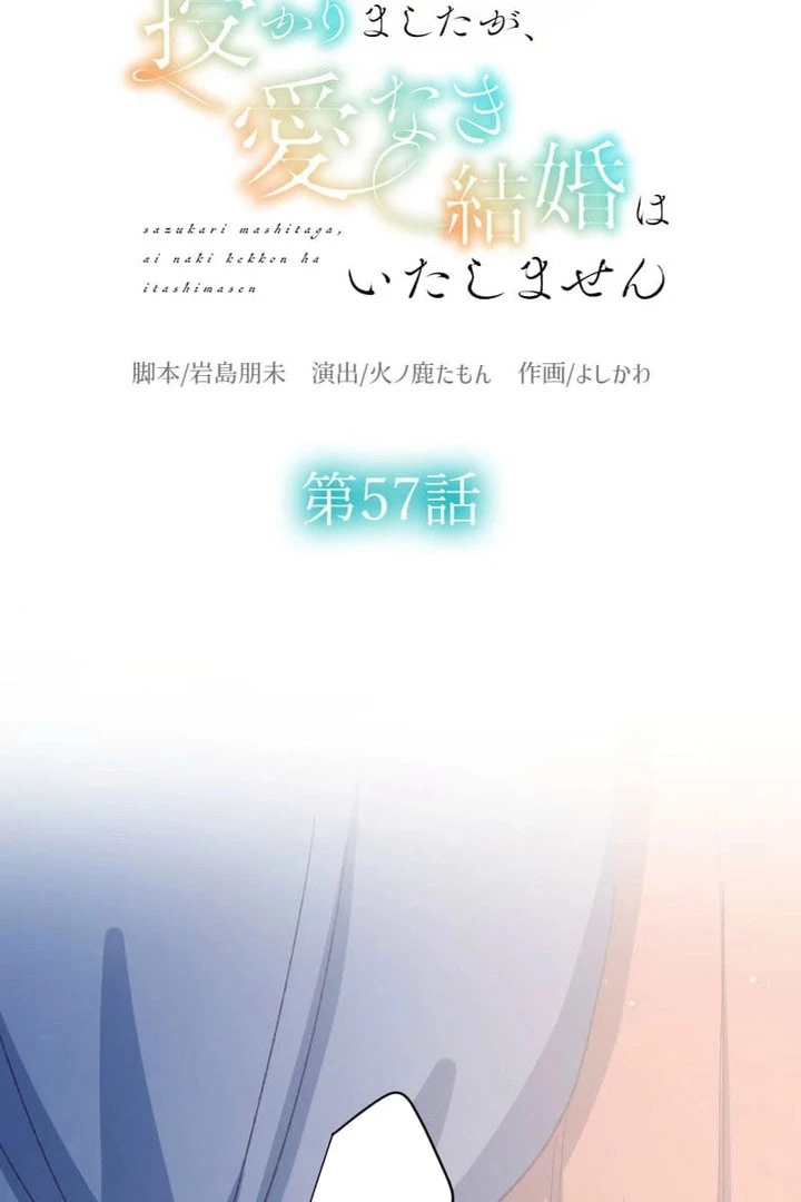 I’m Pregnant, But I Won’t Marry Without Love Chapter 57 294 08