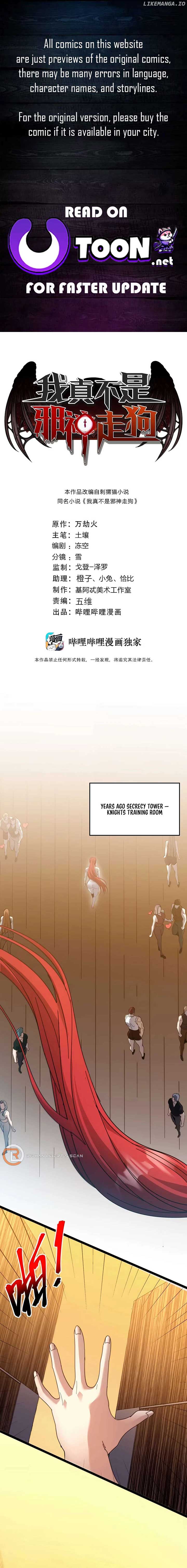 I’m Really Not The Demon God’s Lackey Chapter 154 80 01