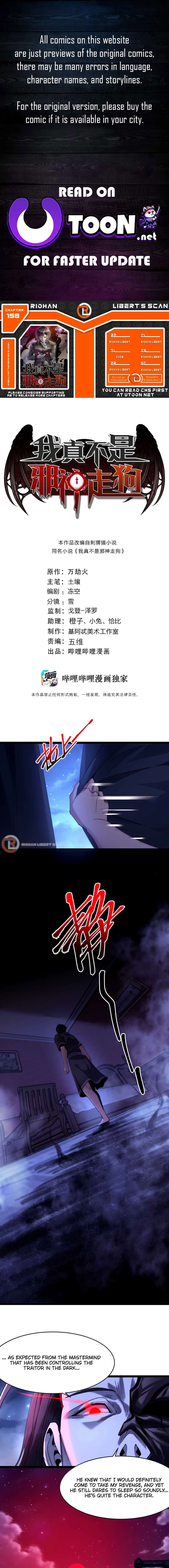 I’m Really Not The Demon God’s Lackey Chapter 158 62 001