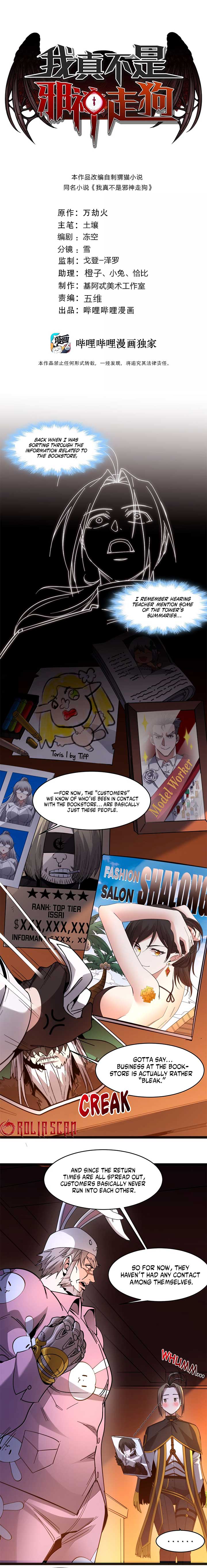 I’m Really Not The Demon God’s Lackey Chapter 171 57 02