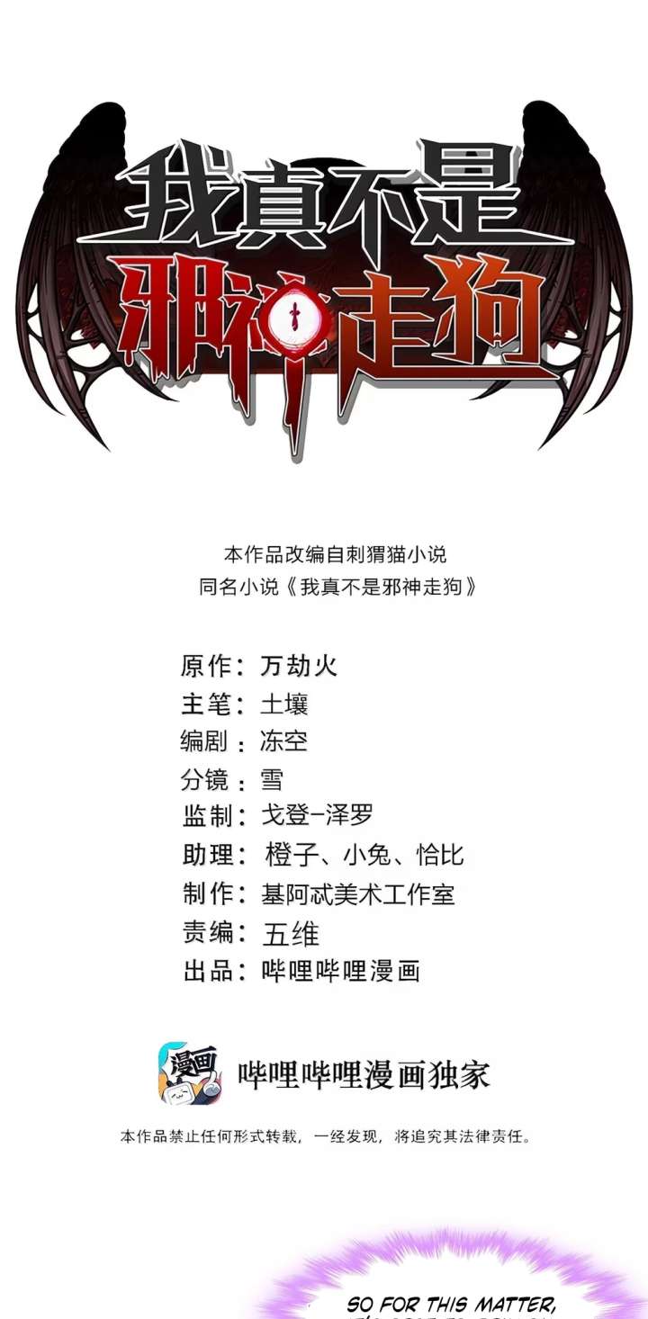 I’m Really Not The Demon God’s Lackey Chapter 180 158 1