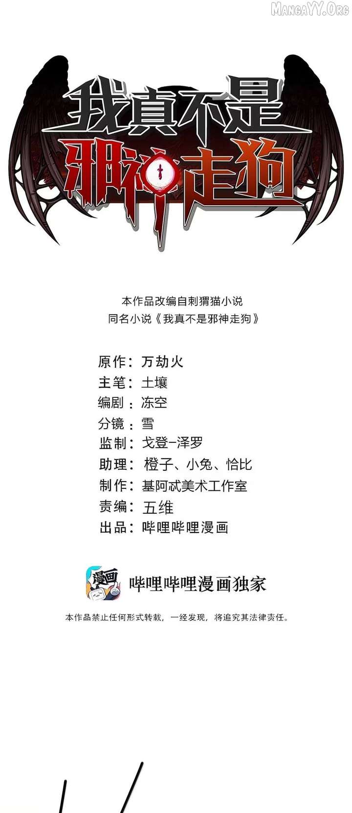 I’m Really Not The Demon God’s Lackey Chapter 181 183 02