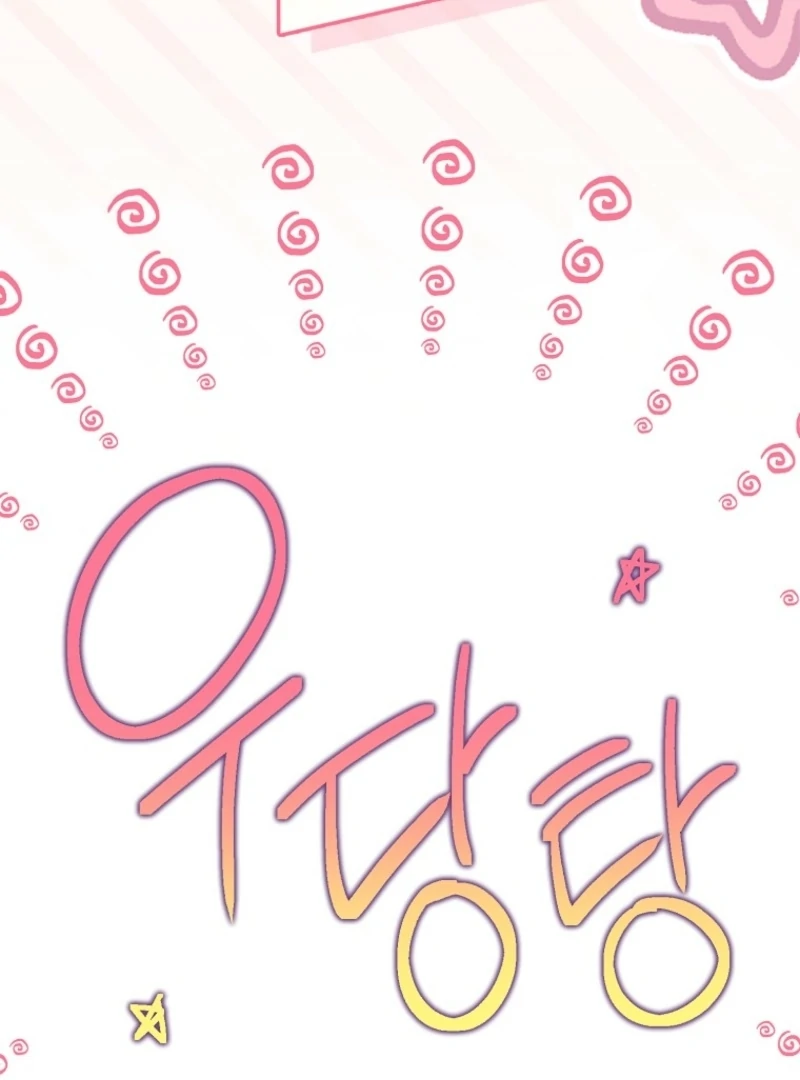 I’m the brave puppy that will save the villainess Chapter 2 446 021