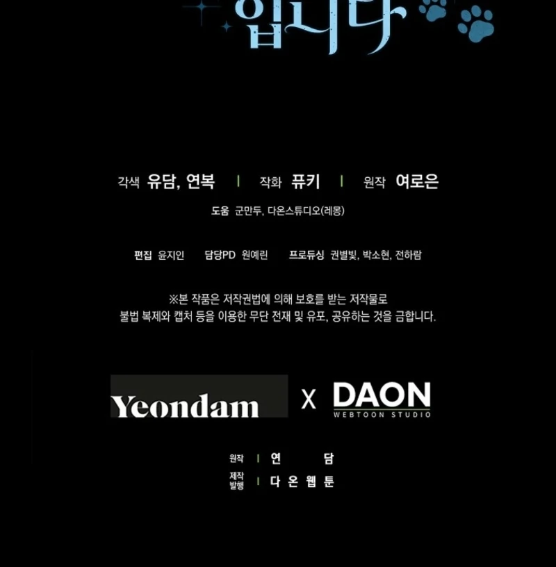 I’m the brave puppy that will save the villainess Chapter 2 567 142