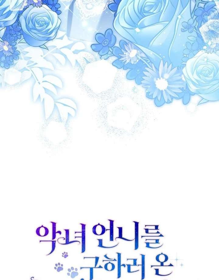 I’m the brave puppy that will save the villainess Chapter 33 533 143