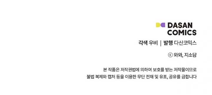 I’m the Main Character’s Child Chapter 62 51 10