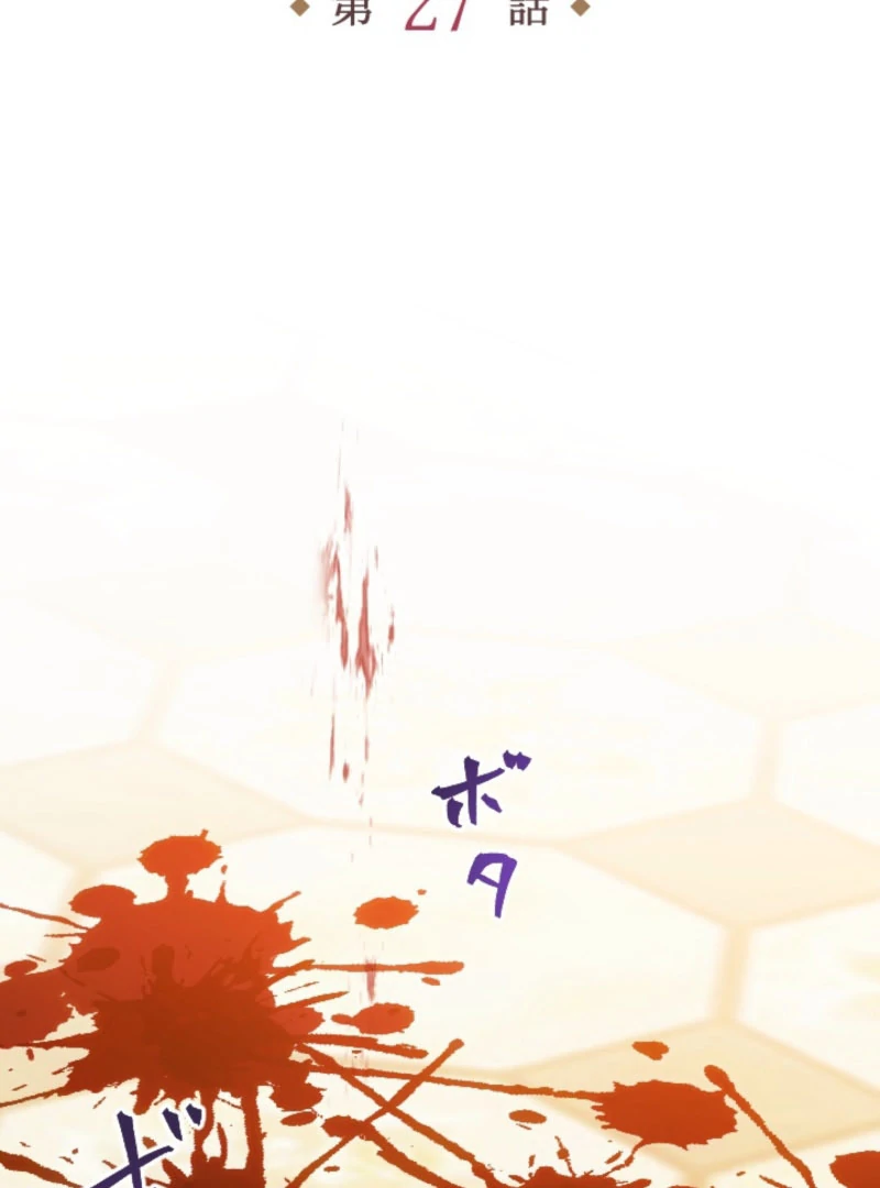 I’m The Tyrant Family’s Beloved Baby Chapter 27 309 002