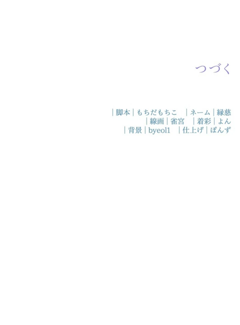 I’m The Tyrant Family’s Beloved Baby Chapter 27 404 097