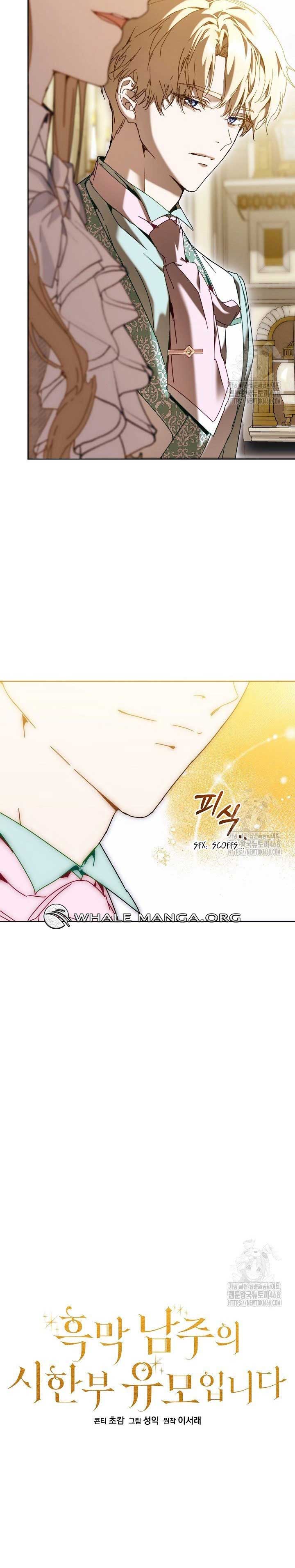 I’m the Villainous Male Lead’s Terminally Ill Aunt Chapter 68 139 ch 68 3