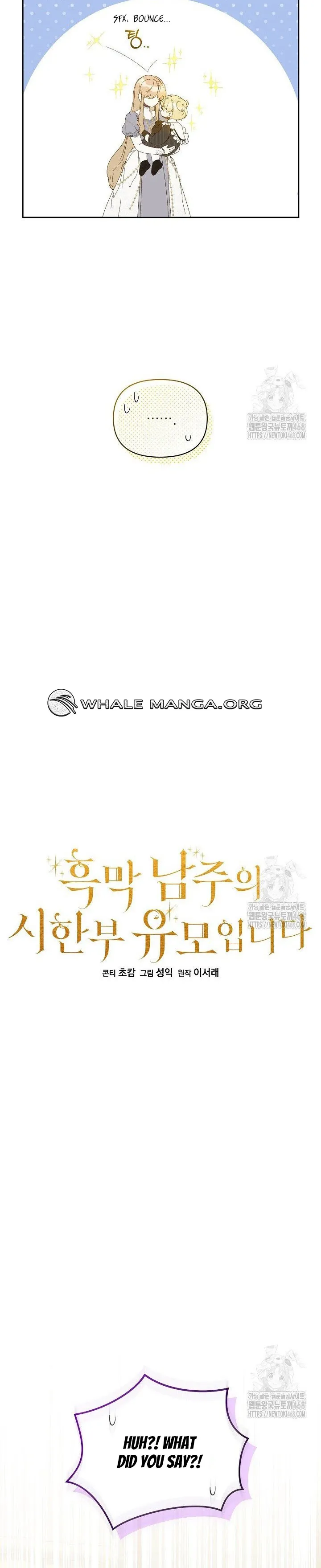 I’m the Villainous Male Lead’s Terminally Ill Aunt Chapter 75 118 ch 75 3