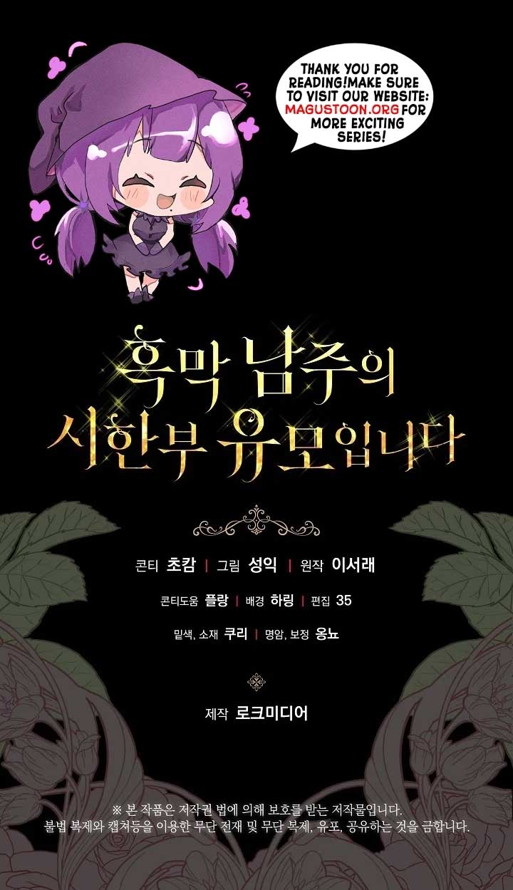 I’m the Villainous Male Lead’s Terminally Ill Aunt Chapter 85 51 11