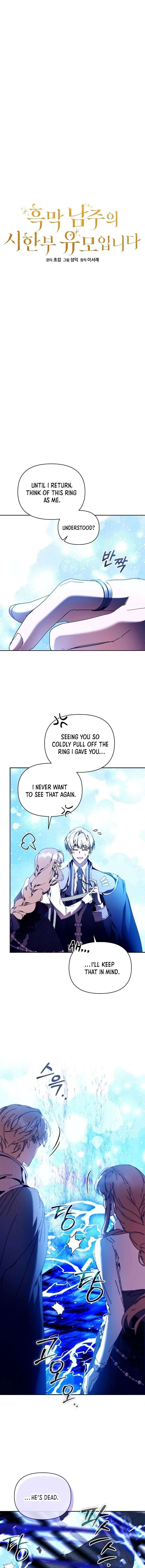 I’m the Villainous Male Lead’s Terminally Ill Aunt Chapter 98 76 012