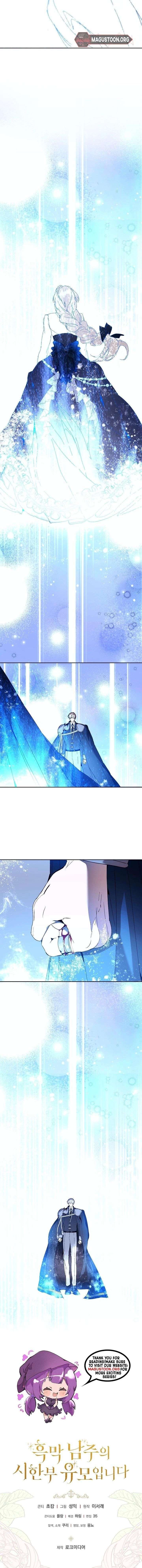 I’m the Villainous Male Lead’s Terminally Ill Aunt Chapter 98 83 019