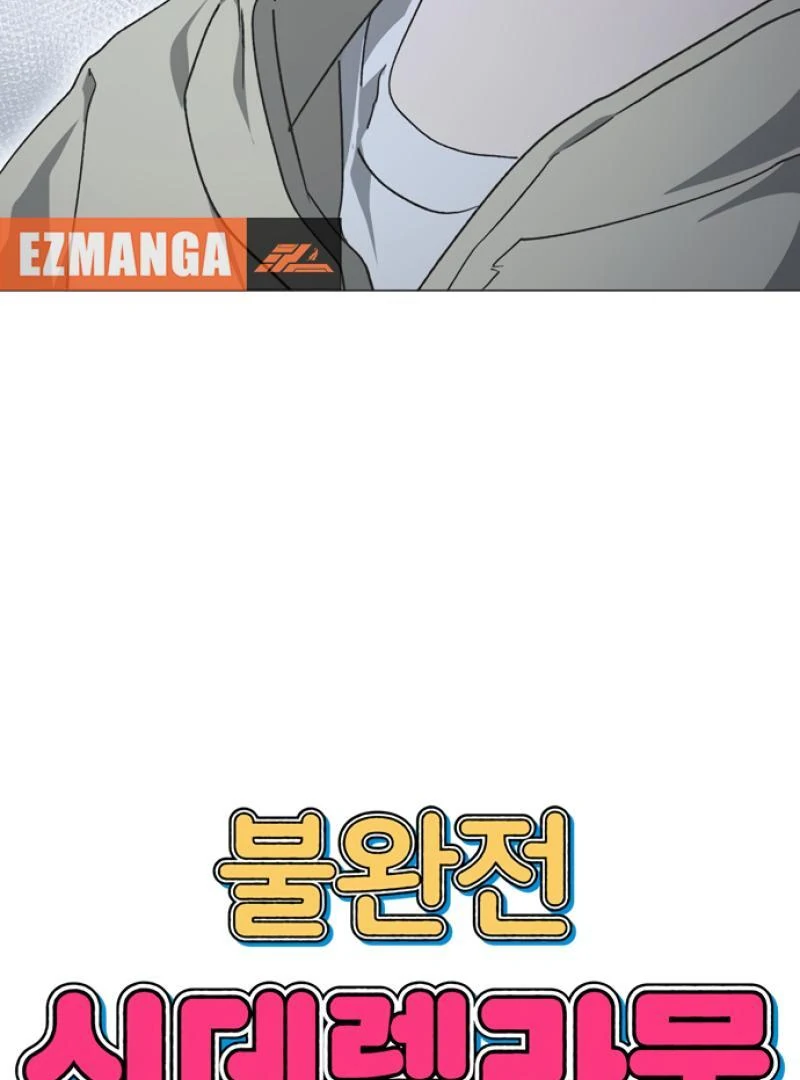 Imperfect Cinderella Story Chapter 46 292 09