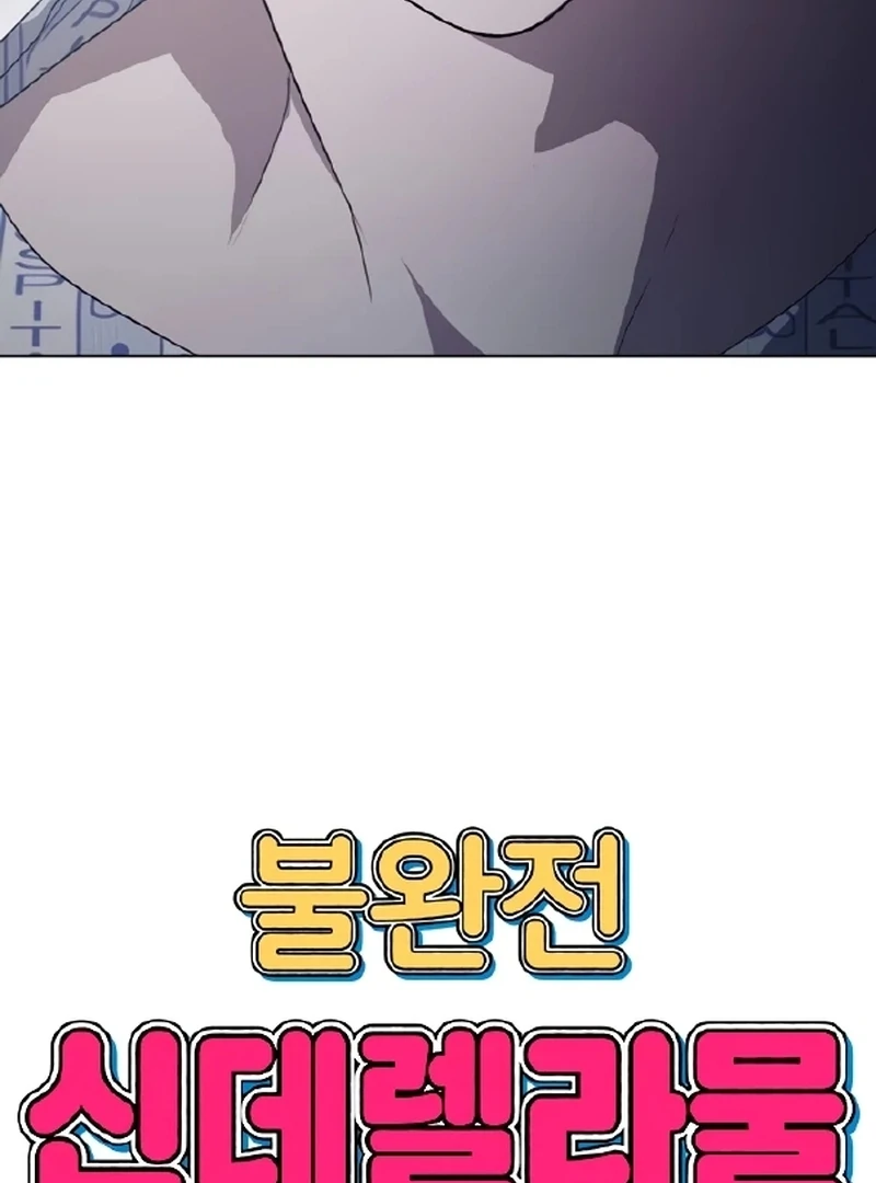 Imperfect Cinderella Story Chapter 80 325 21