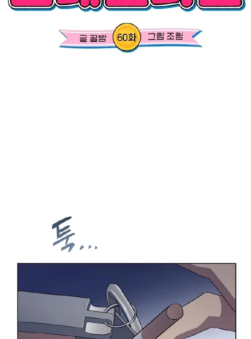 Imperfect Cinderella Story Chapter 80 326 22