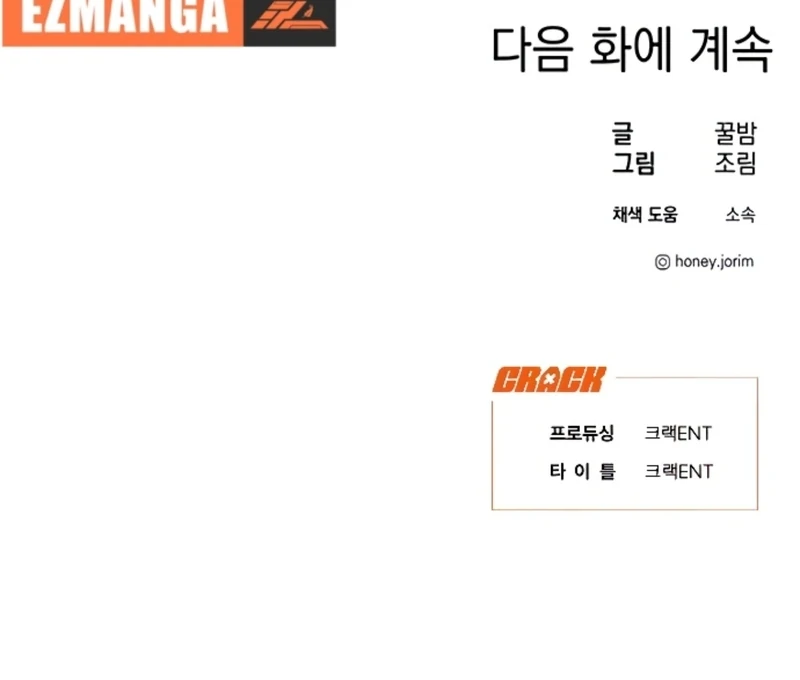 Imperfect Cinderella Story Chapter 80 402 98