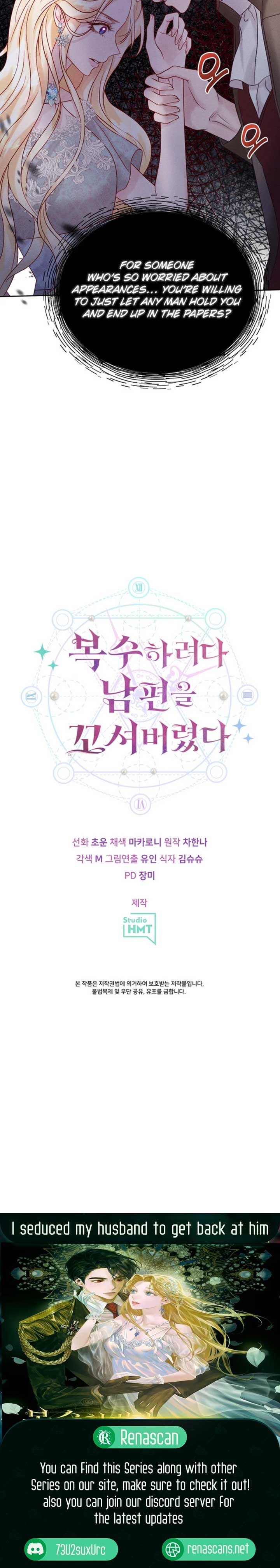 In an Attempt to Get Revenge, I Seduced My Husband Chapter 7 99 23