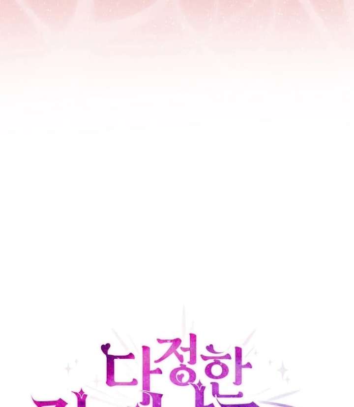 In the Grasp of a Loving Yet Possessive Male Lead Chapter 33 519 026