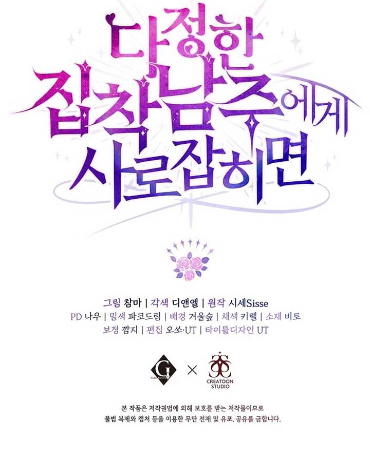 In the Grasp of a Loving Yet Possessive Male Lead Chapter 5 67 ch 5 15