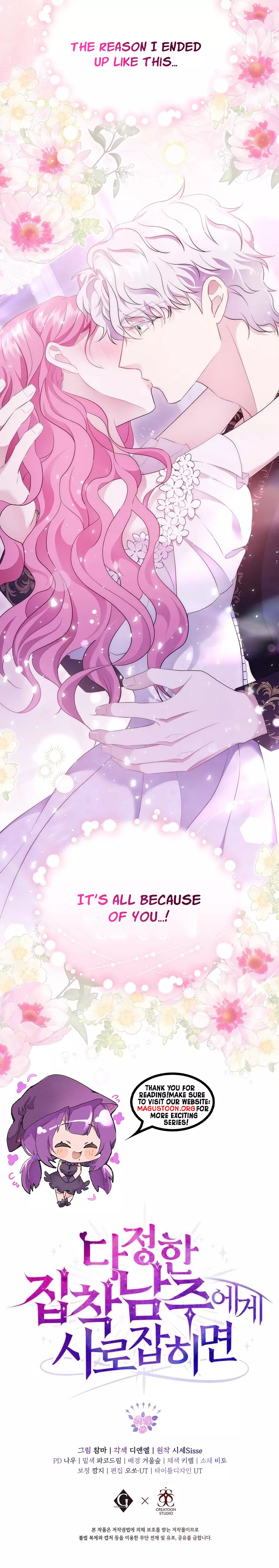 In the Grasp of a Loving Yet Possessive Male Lead Chapter 7 59 ch 7 13