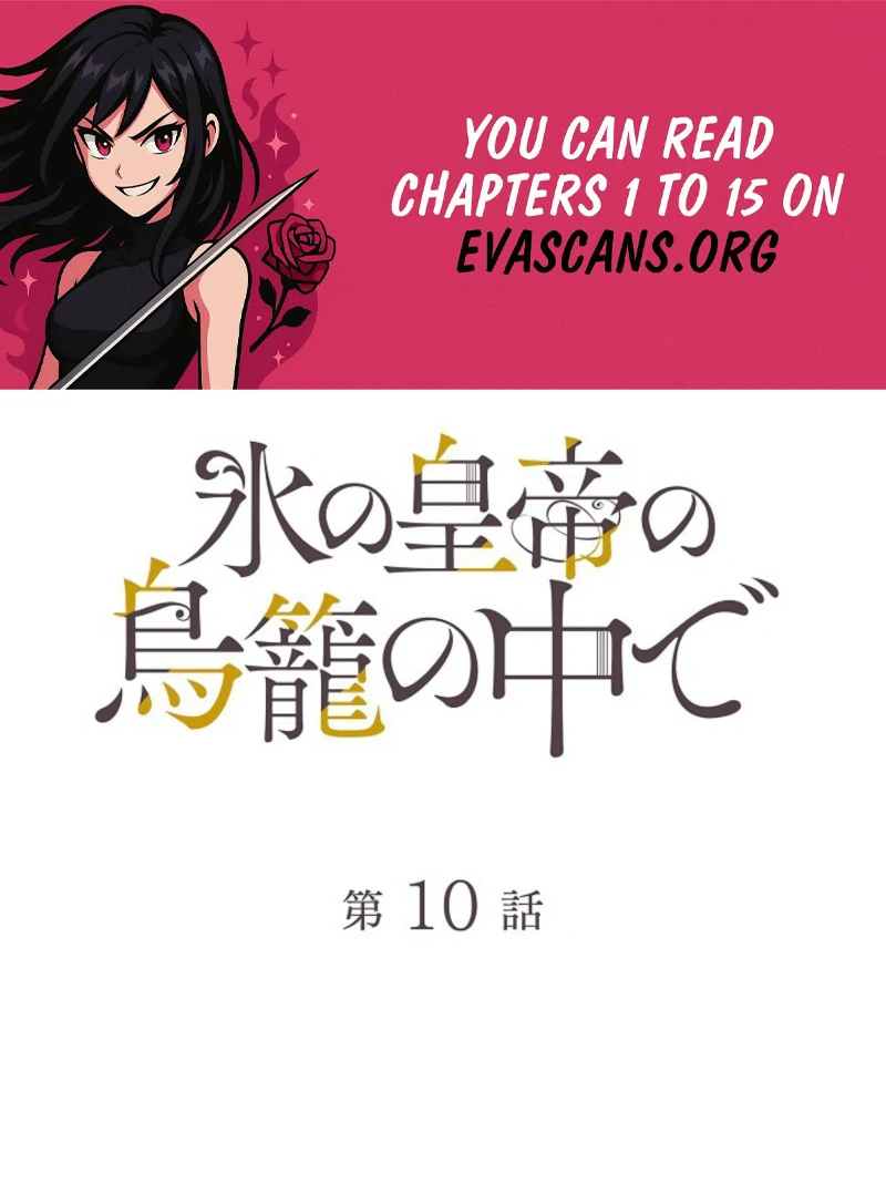 In the Ice Emperor’s Birdcage Chapter 10 254 01