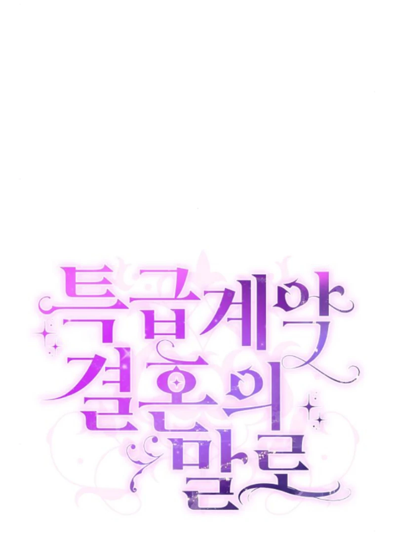 In the Name of Special Contract Marriage Chapter 10 511 ch 10 15