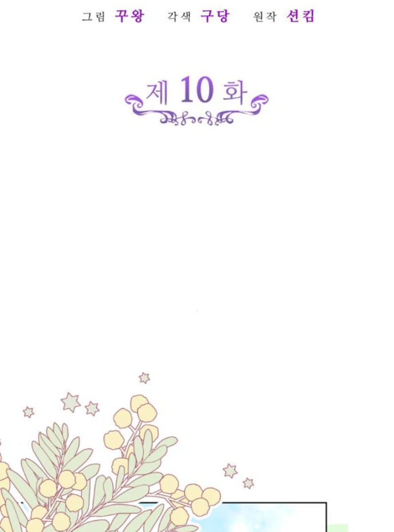 In the Name of Special Contract Marriage Chapter 10 512 ch 10 16