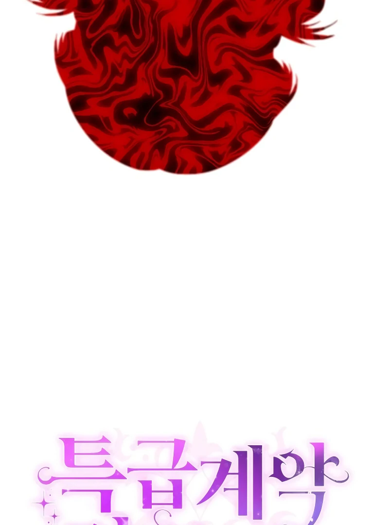 In the Name of Special Contract Marriage Chapter 18 547 066