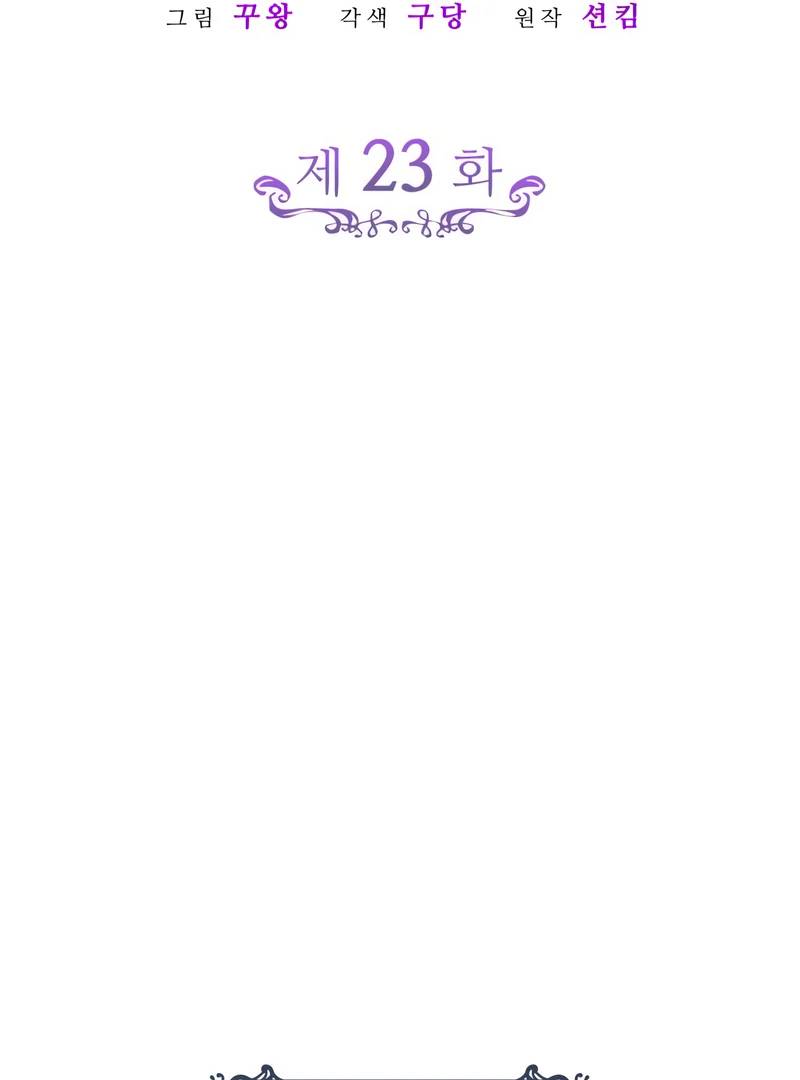 In the Name of Special Contract Marriage Chapter 23 433 039